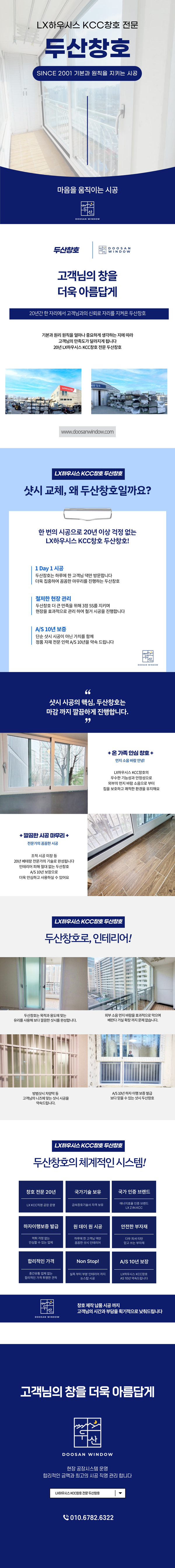 두산 1차상세.png