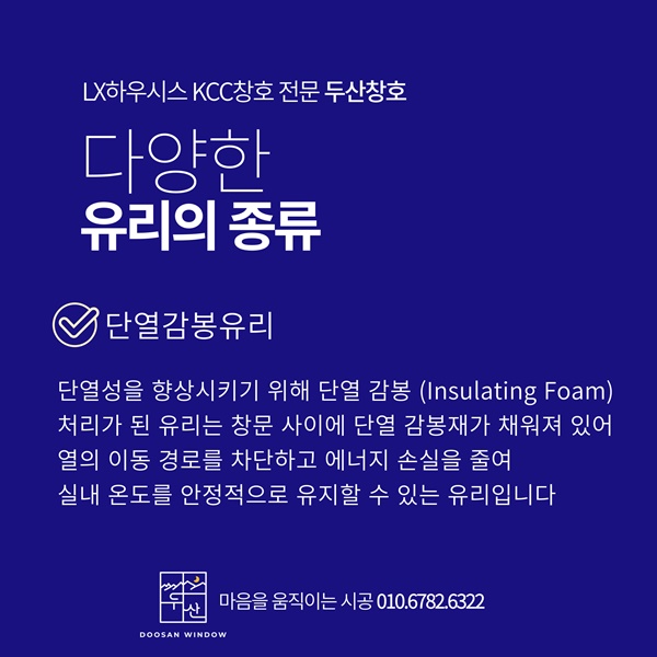 유리종류 (4).jpg