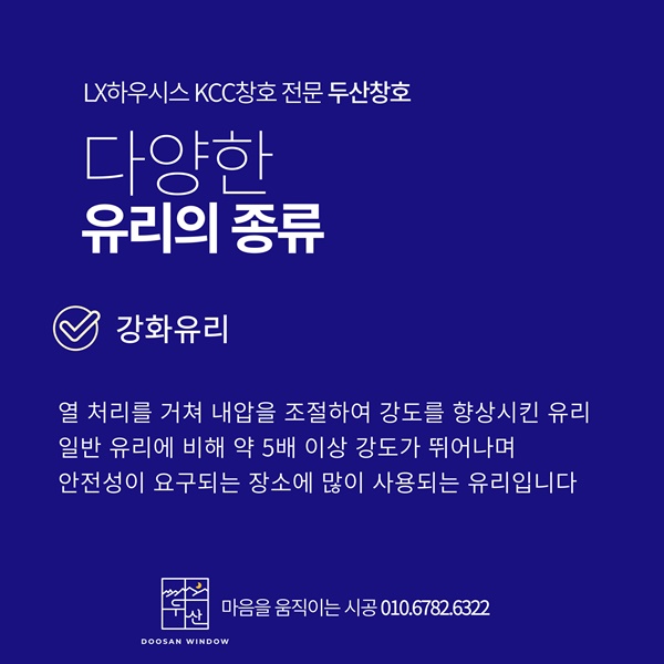 유리종류 (2).jpg