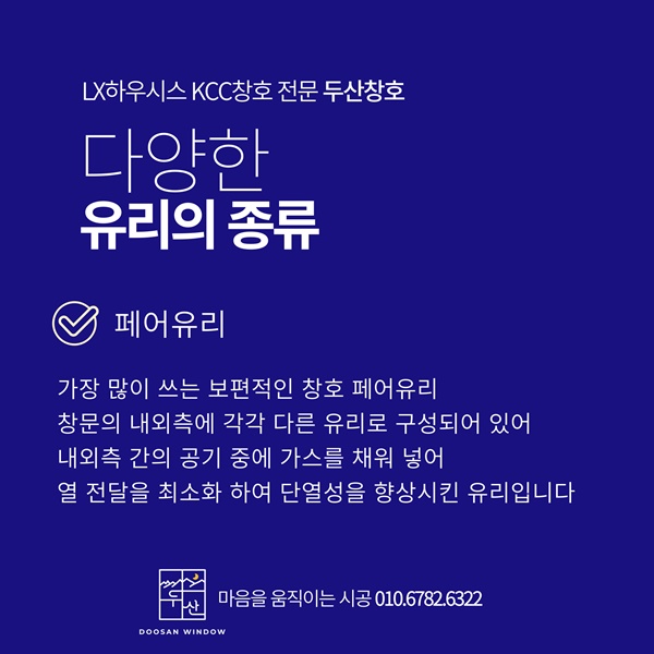 유리종류 (3).jpg